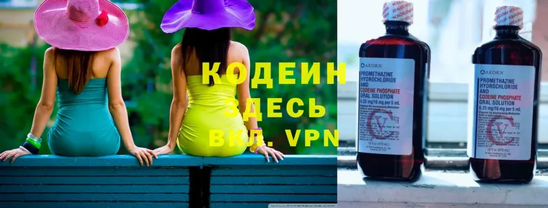 Кодеиновый сироп Lean Purple Drank  где найти   Люберцы 