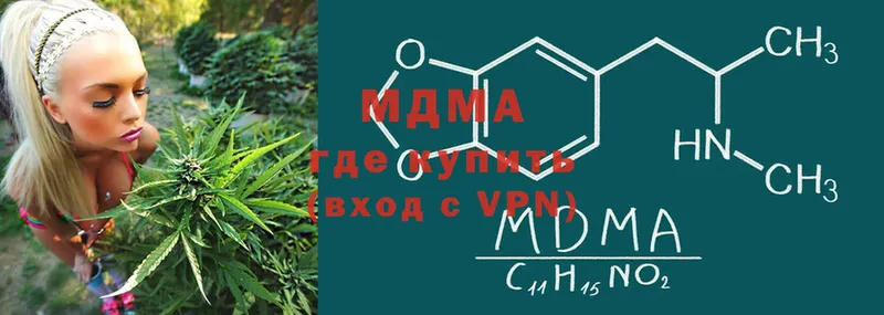 MDMA кристаллы  Люберцы 